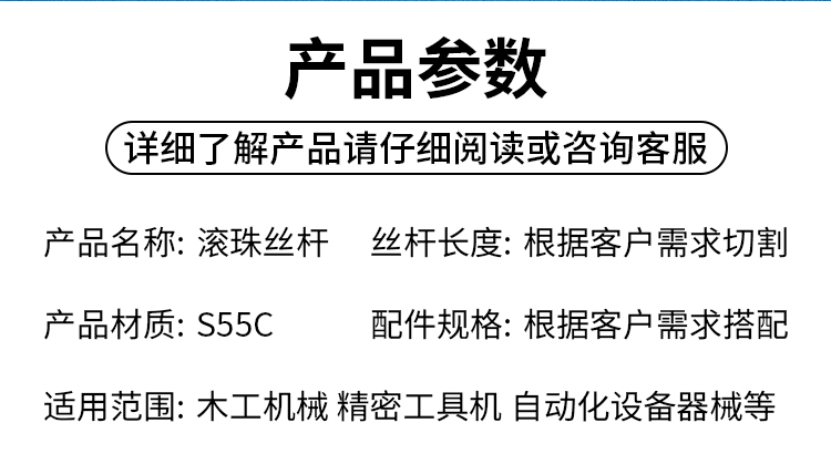 絲杠-詳情_18.jpg