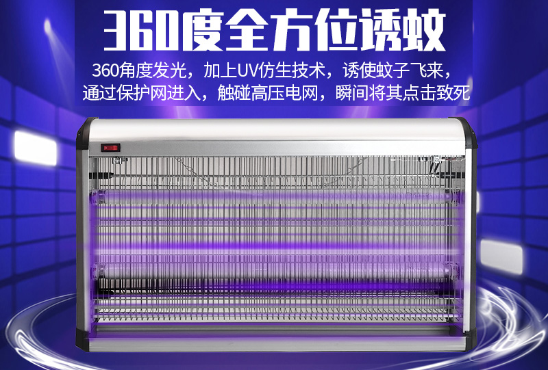 豬舍養殖場用滅蚊燈什么樣的好