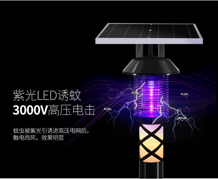 安裝滅蚊燈的正確姿勢，你get了嗎